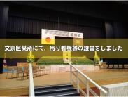 吊り看板文字入り.jpg