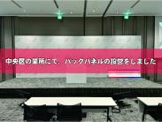 IMG_0024(モザイク文字入り).jpg