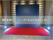 IMG_4405(モザイク文字入り)(1).jpg