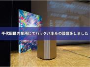 IMG_5640(モザイク文字入り).jpg