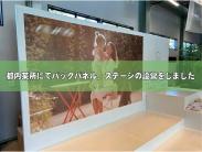 IMG_8284(文字入り モザイク パネル①)(2).jpg