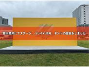 IMG_8919(モザイク 文字入り).jpg