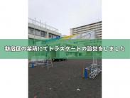 IMG_9512(モザイク文字入り).jpg