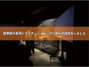 IMG_9602(モザイク文字入り).jpg