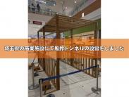 Photo_25-06-08-14-57-36.400(モザイク文字入り).jpg